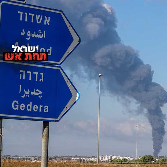 ירי על הדרום - מלחמת חרבות ברזל