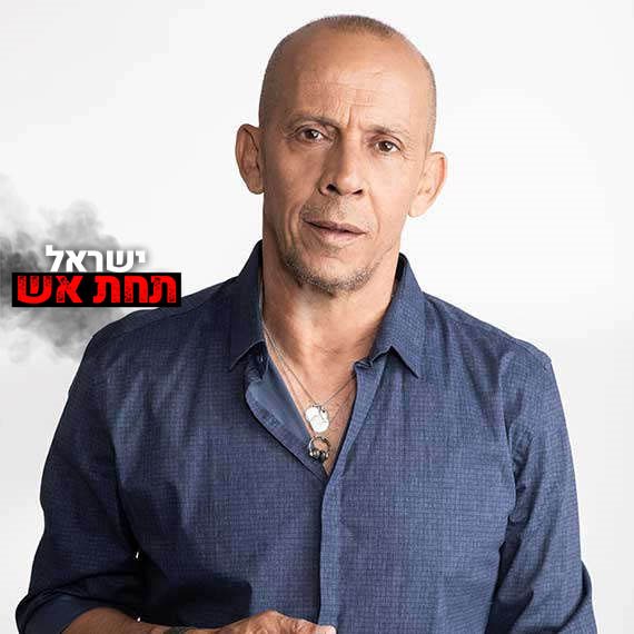 דידי הררי